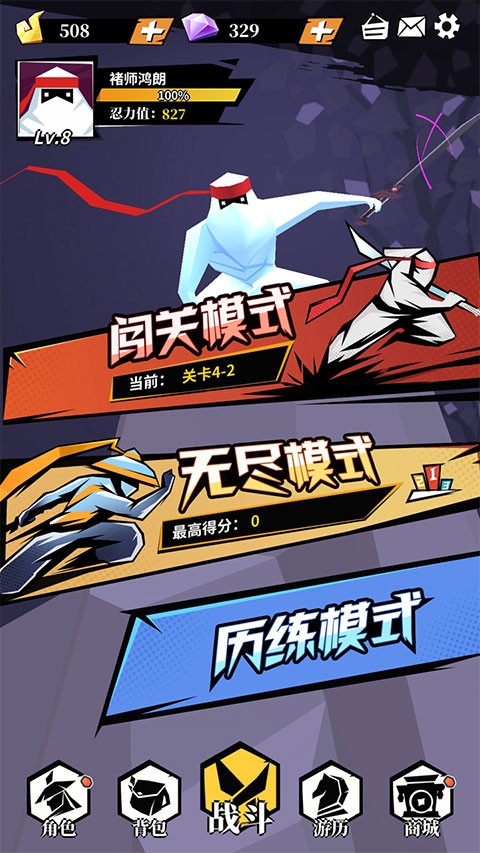 刃心免费