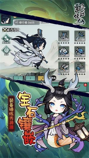飘渺儒仙免广告