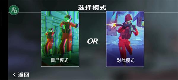 僵尸大逃杀