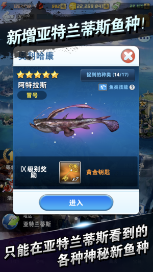 钓鱼发烧友免费版