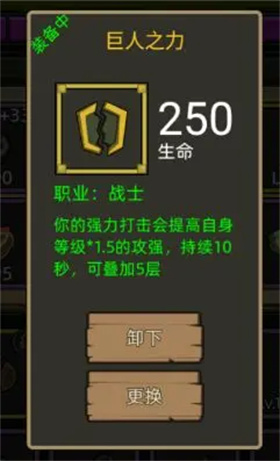 异世界勇者免费版