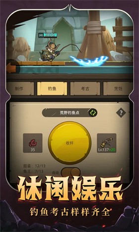异世界勇者免费版