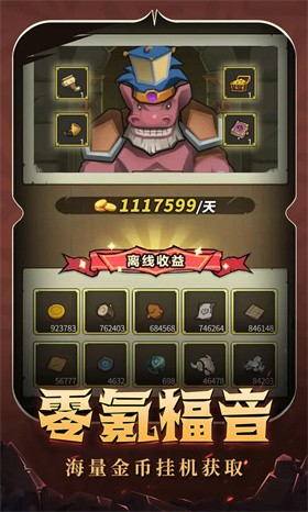 异世界勇者免费版