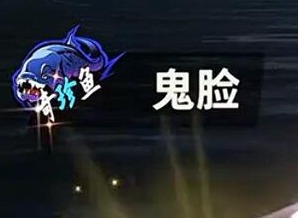 欢乐钓鱼大师稀有鱼有哪些 最新稀有鱼排行榜