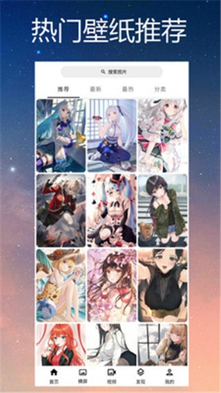 喵斯动态壁纸app