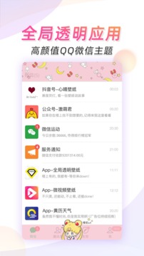 微视频壁纸最新版