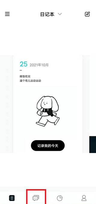 Moo日记app