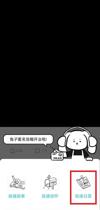 Moo日记app