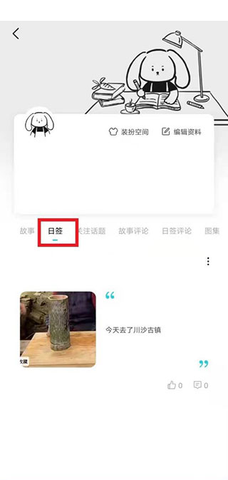 Moo日记app