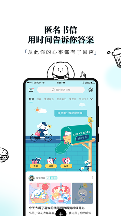 Moo日记app