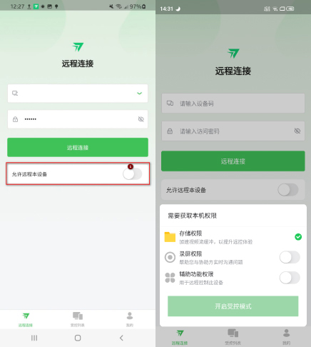 raylink远程控制