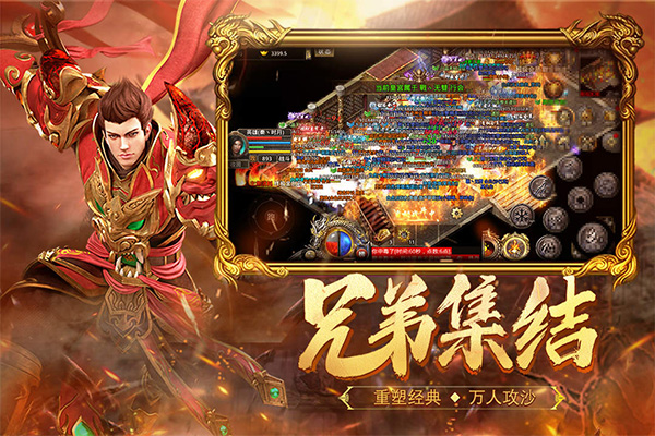 南篱传奇合击传奇