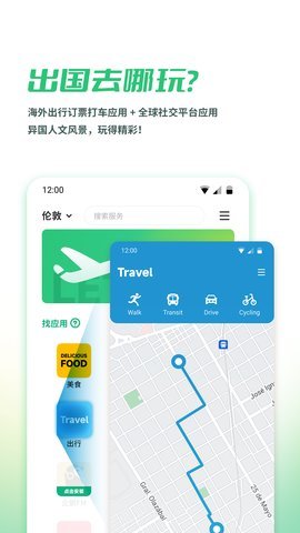 出镜易