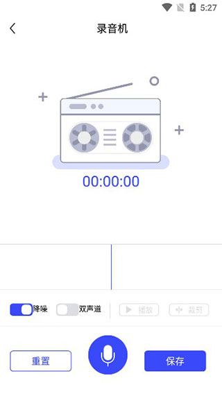 录音文字提取