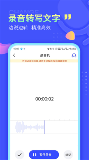 录音文字提取