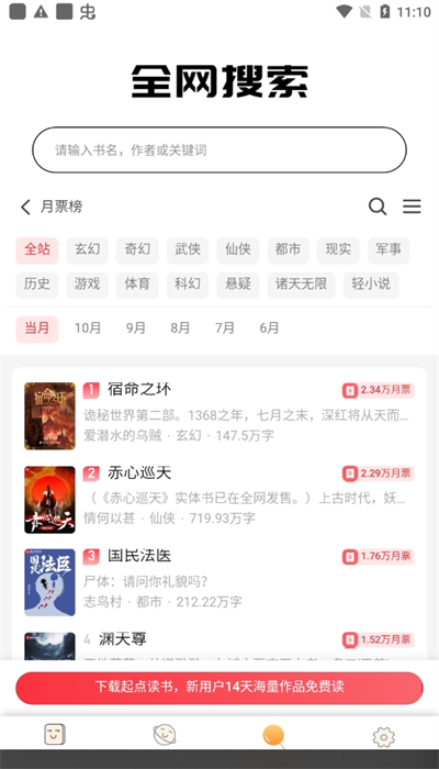 鸠摩搜书免费阅读