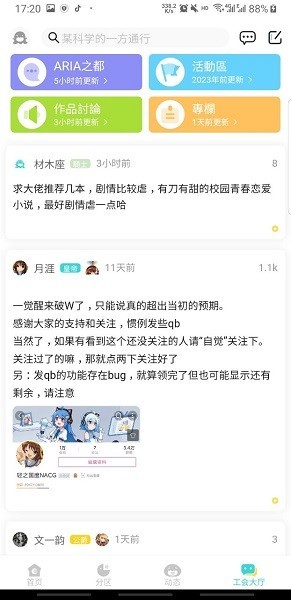轻之国度小说
