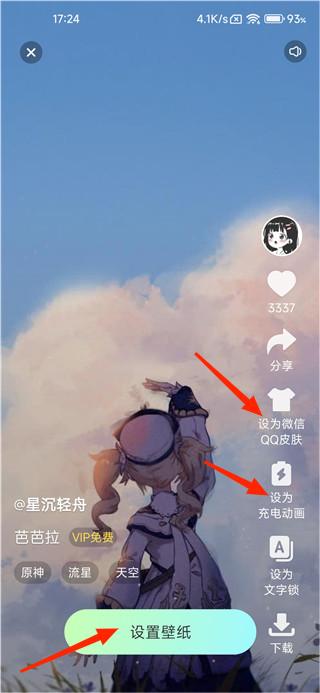 悦享动态壁纸