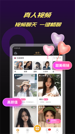 么么聊app