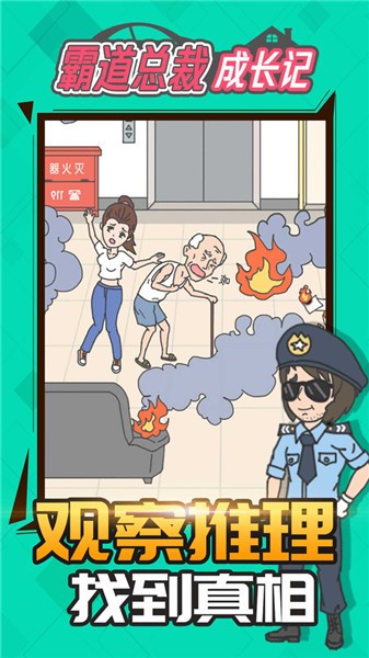 霸道总裁成长记免广告