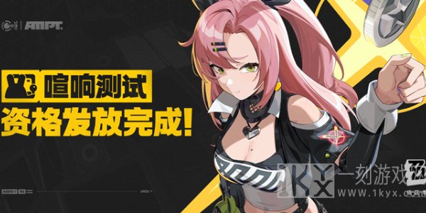 绝区零三测资格结果怎么查询 三测资格结果查询方法介绍