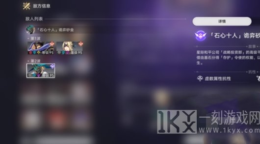 崩坏星穹铁道2.1混沌回忆第12层阵容推荐 2.1混沌回忆阵容搭配攻略
