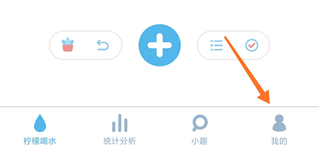 柠檬喝水软件