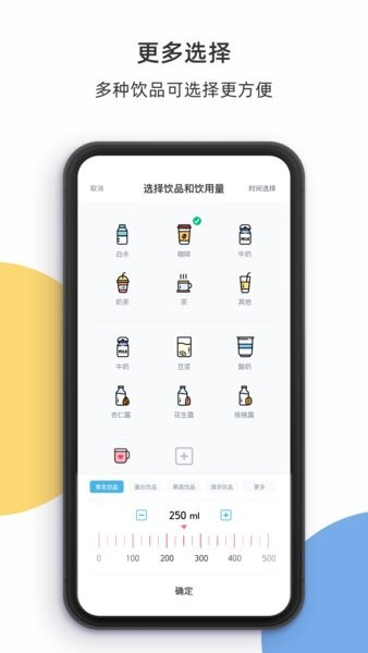 柠檬喝水软件