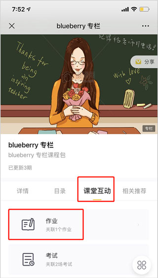 小鹅通app