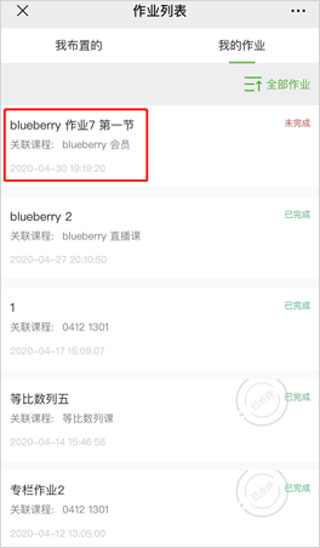 小鹅通app