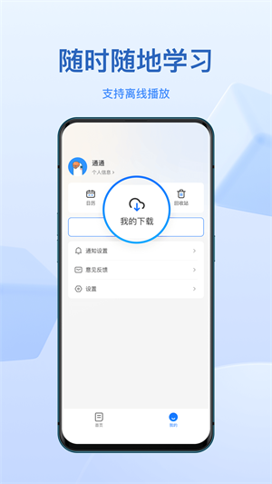 小鹅通app