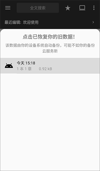 轻羽写作免费版