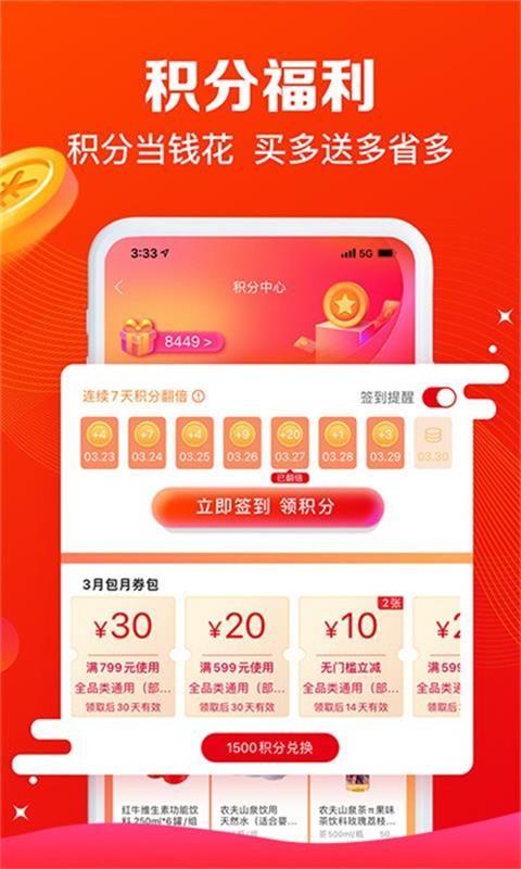 大润发e路发