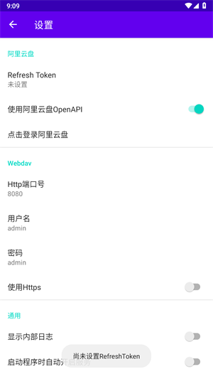 阿里云盘手机版