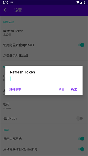 阿里云盘手机版