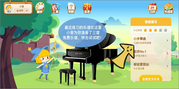 来音智能陪练免费版
