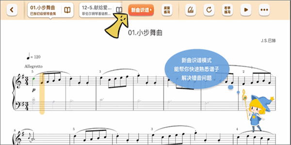 来音智能陪练免费版
