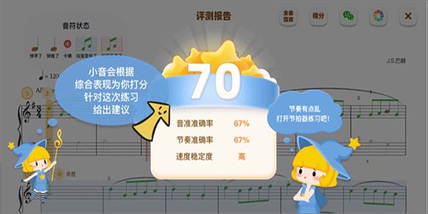 来音智能陪练免费版