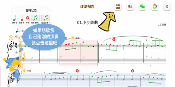 来音智能陪练免费版