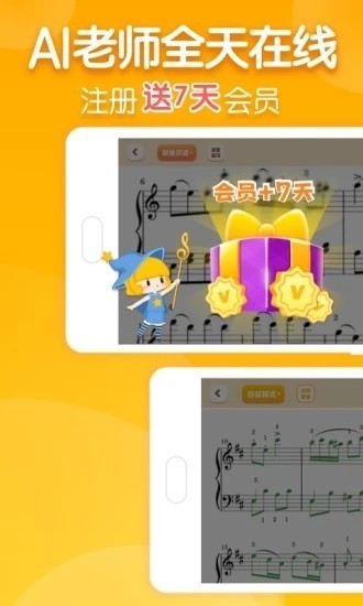 来音智能陪练免费版
