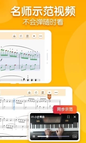 来音智能陪练免费版