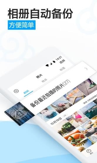 腾讯微云app