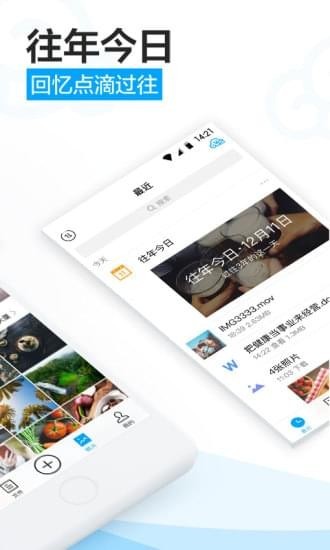 腾讯微云app