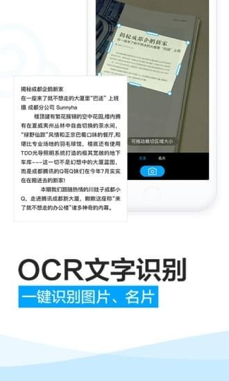 腾讯微云app