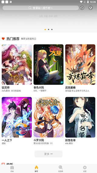 追漫神器最新版