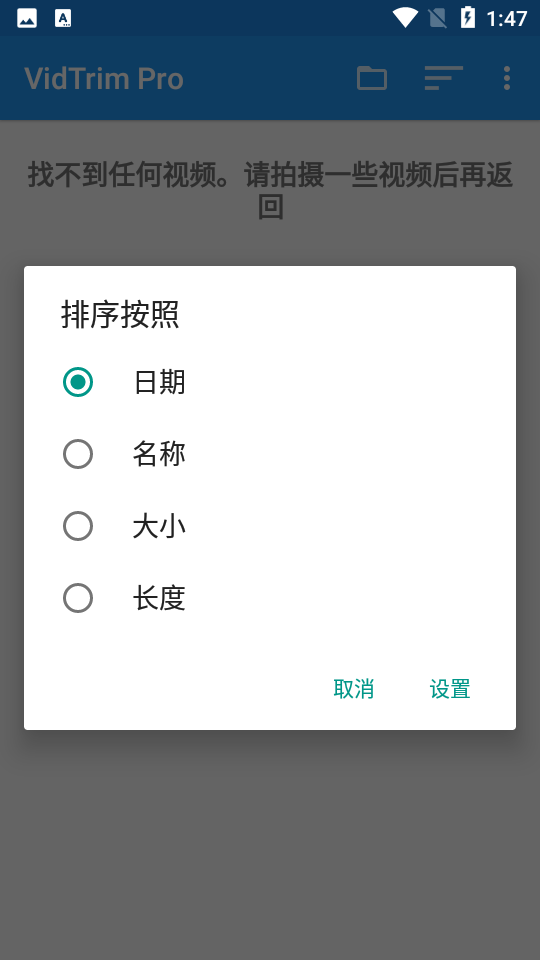 VidTrim