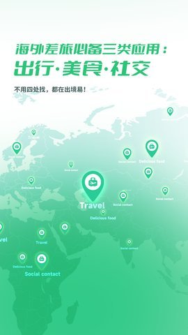 出镜易