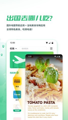 出镜易