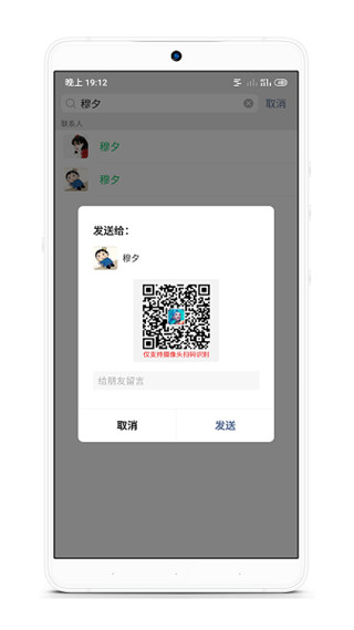 安卓扫码登录器