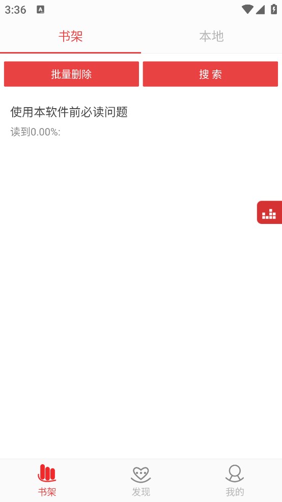 看小说听书软件